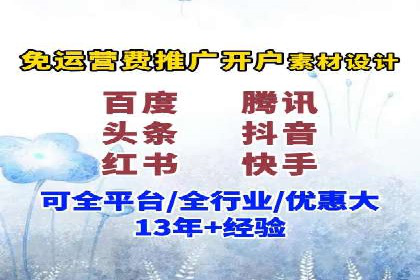 百度竞价开户全流程解析：成功案例分享